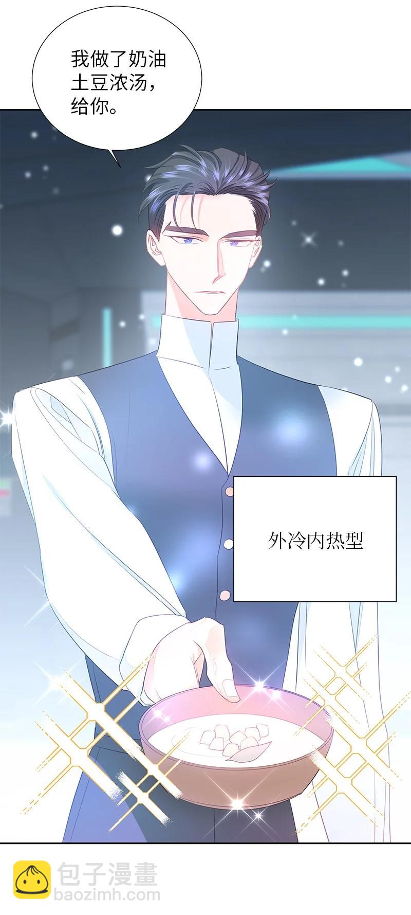 《穿越翻车指南》76 修复穿梭机 第41页