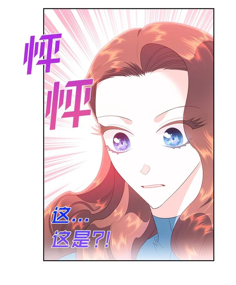 《穿越翻车指南》76 修复穿梭机 第44页