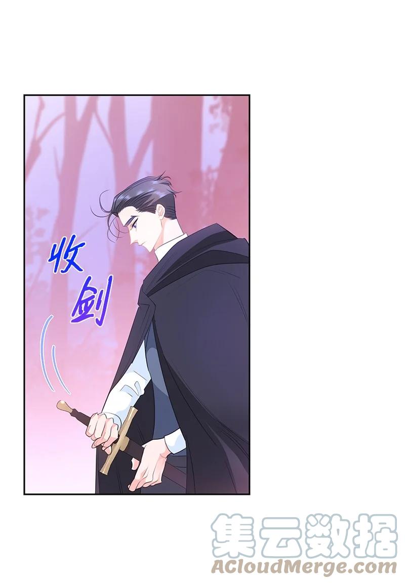 《穿越翻车指南》76 修复穿梭机 第4页