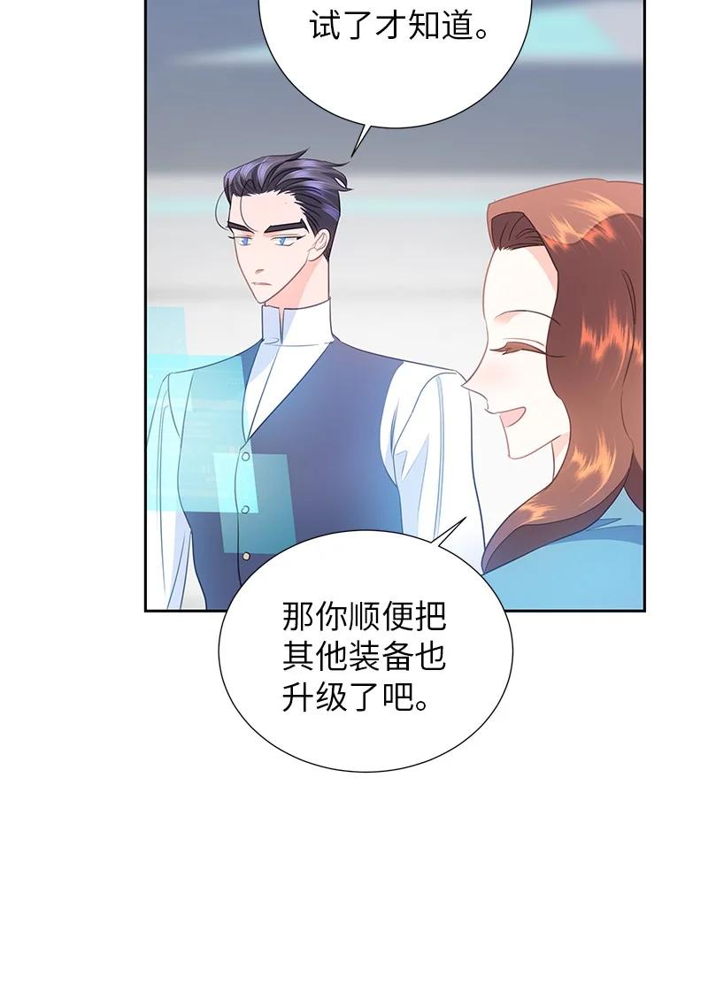 《穿越翻车指南》76 修复穿梭机 第50页