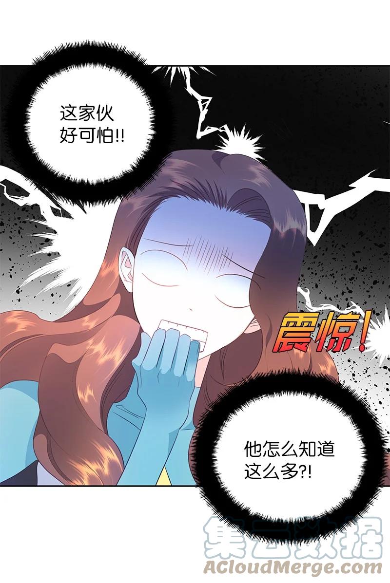 《穿越翻车指南》76 修复穿梭机 第7页