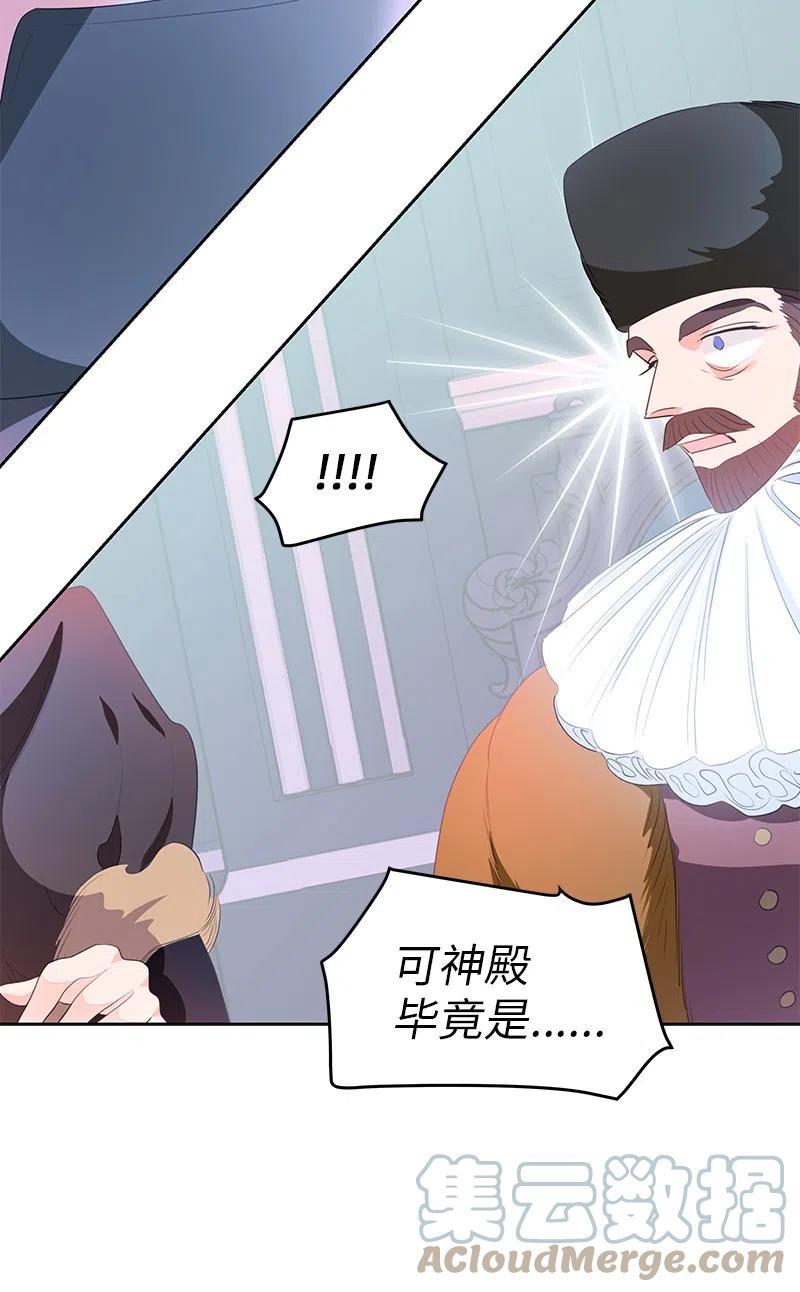 《穿越翻车指南》74 想念公爵小姐 第10页