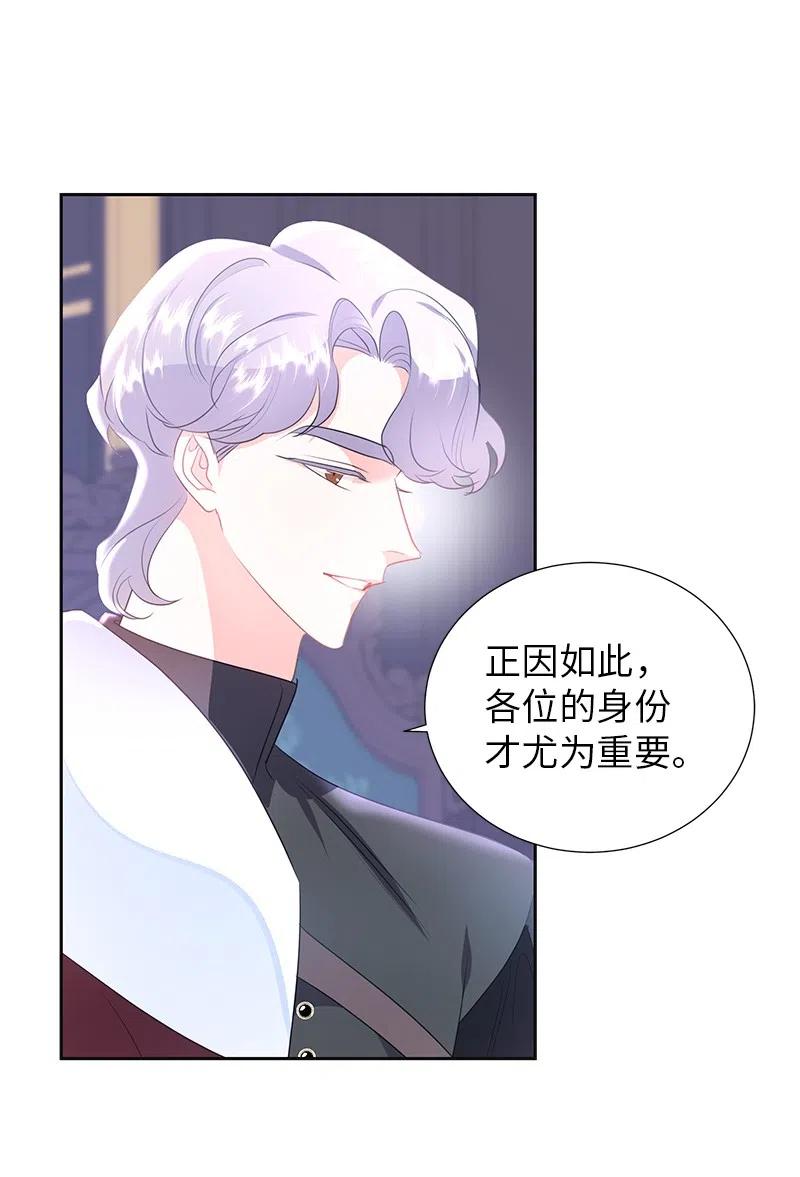 《穿越翻车指南》74 想念公爵小姐 第11页