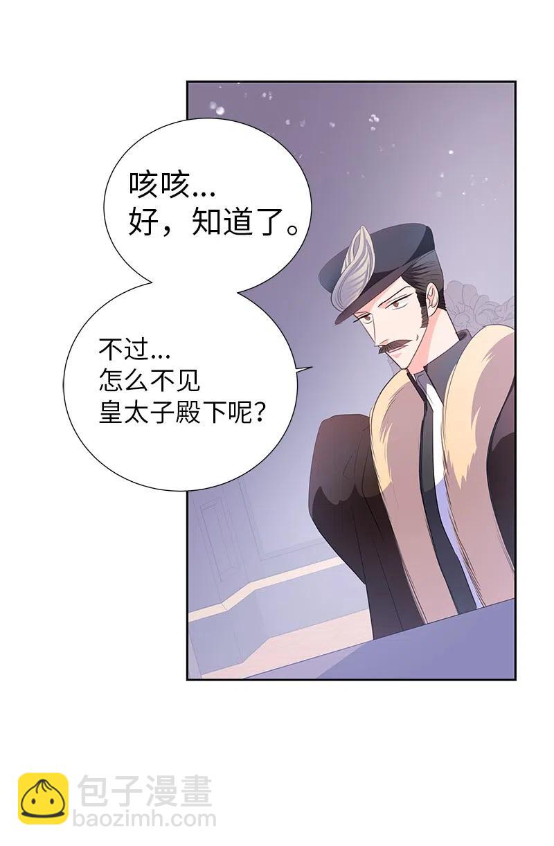 《穿越翻车指南》74 想念公爵小姐 第12页