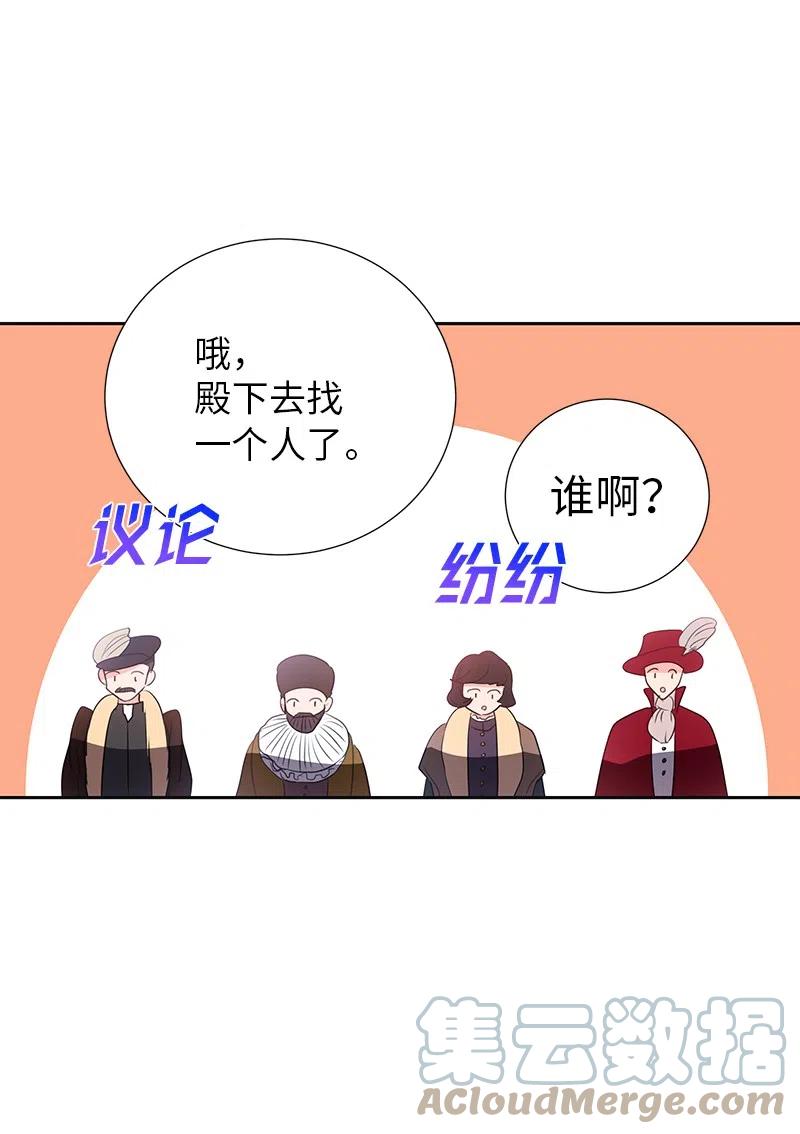 《穿越翻车指南》74 想念公爵小姐 第13页