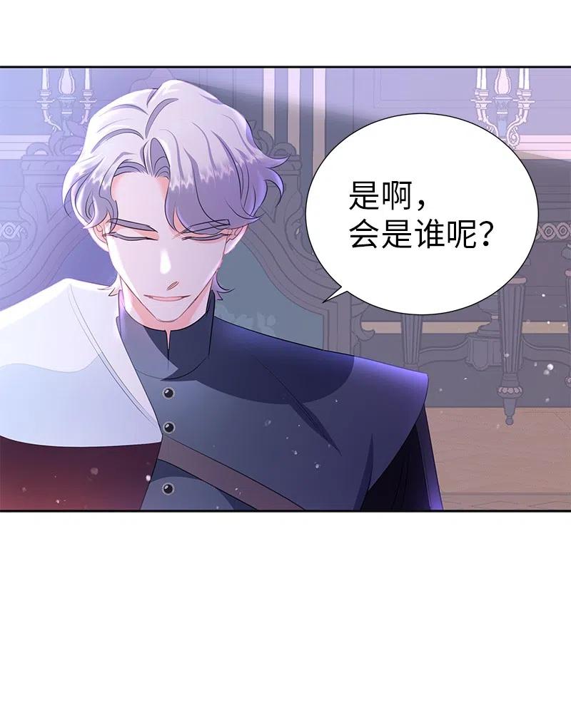 《穿越翻车指南》74 想念公爵小姐 第14页