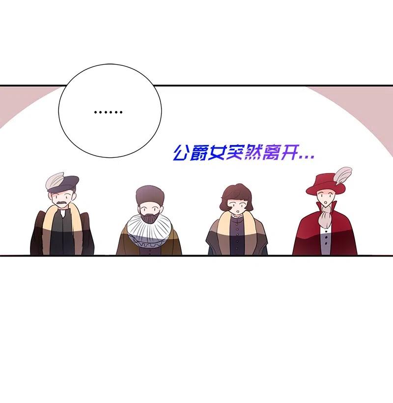 《穿越翻车指南》74 想念公爵小姐 第20页