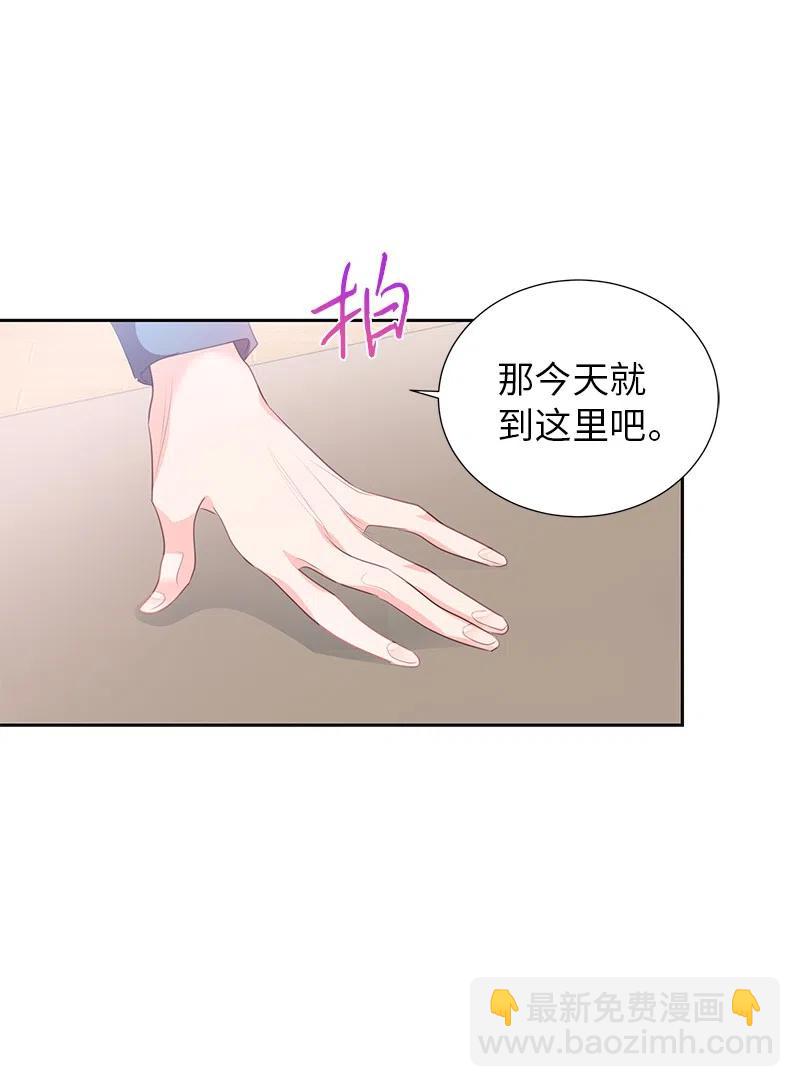 《穿越翻车指南》74 想念公爵小姐 第23页