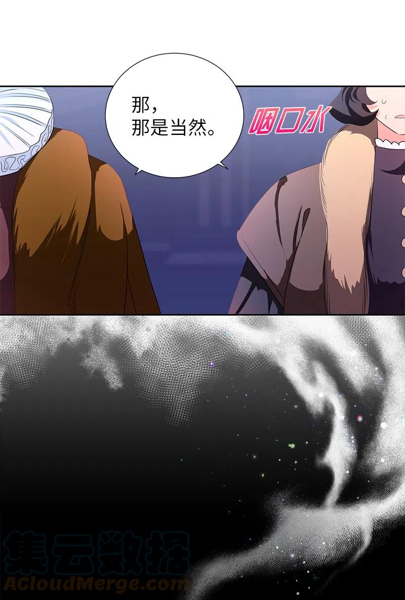 《穿越翻车指南》74 想念公爵小姐 第25页