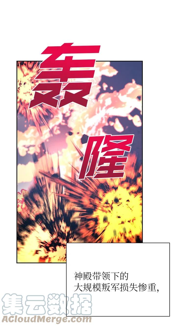 《穿越翻车指南》74 想念公爵小姐 第28页