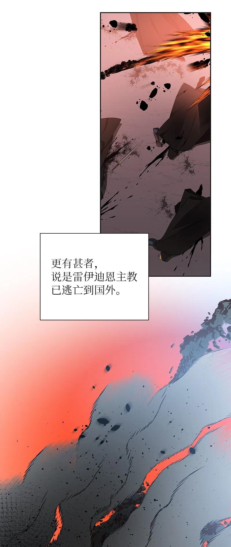 《穿越翻车指南》74 想念公爵小姐 第29页