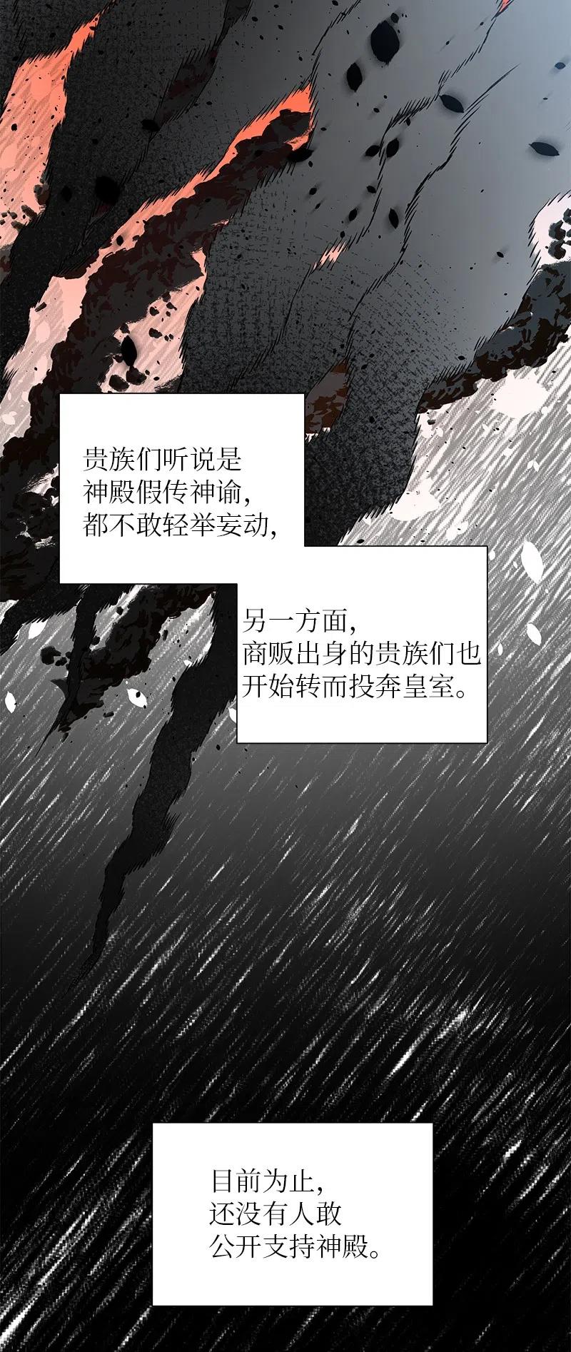 《穿越翻车指南》74 想念公爵小姐 第30页