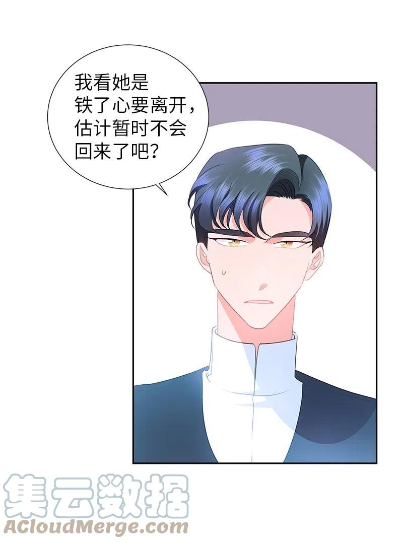 《穿越翻车指南》74 想念公爵小姐 第34页