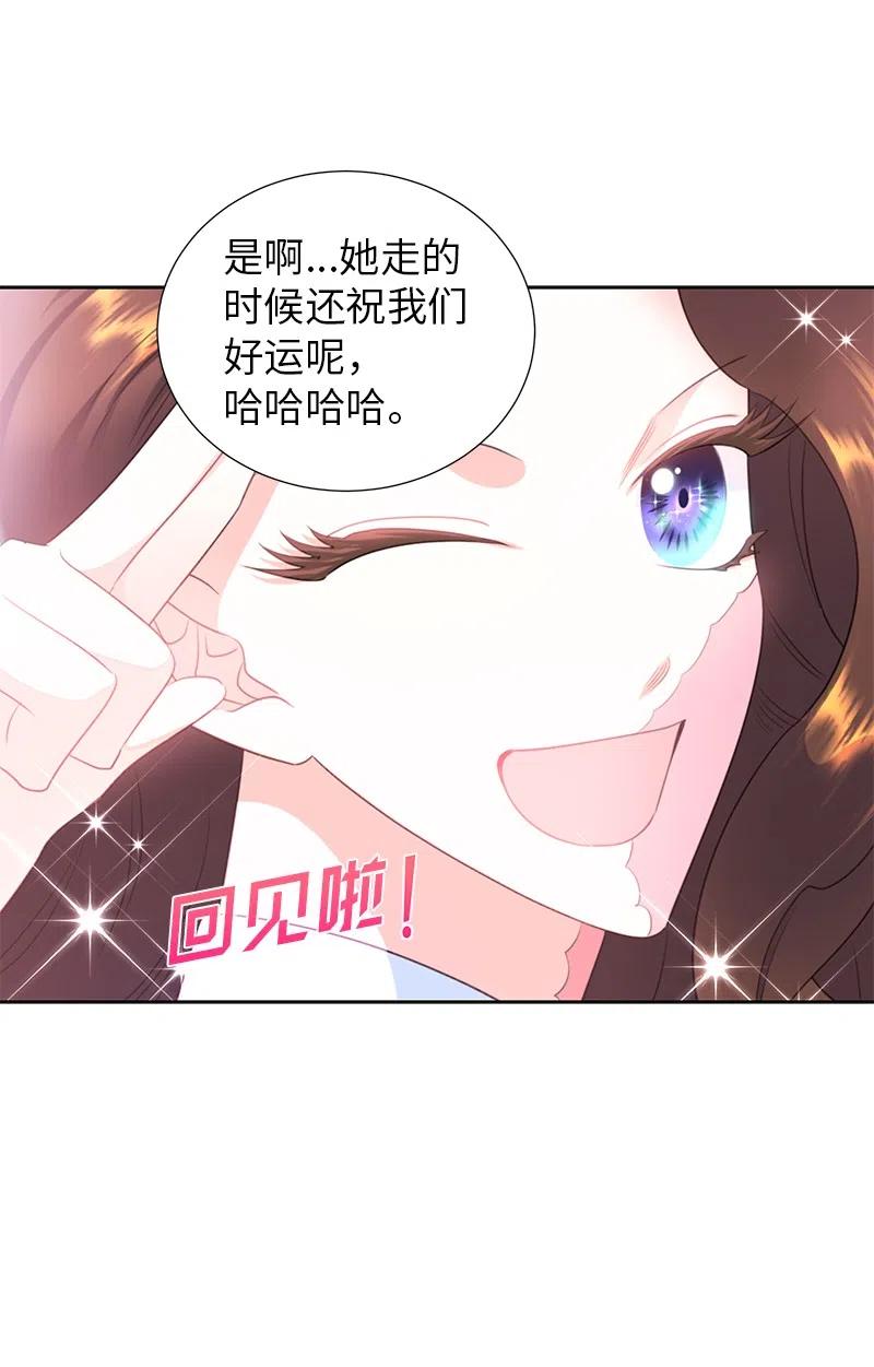 《穿越翻车指南》74 想念公爵小姐 第35页