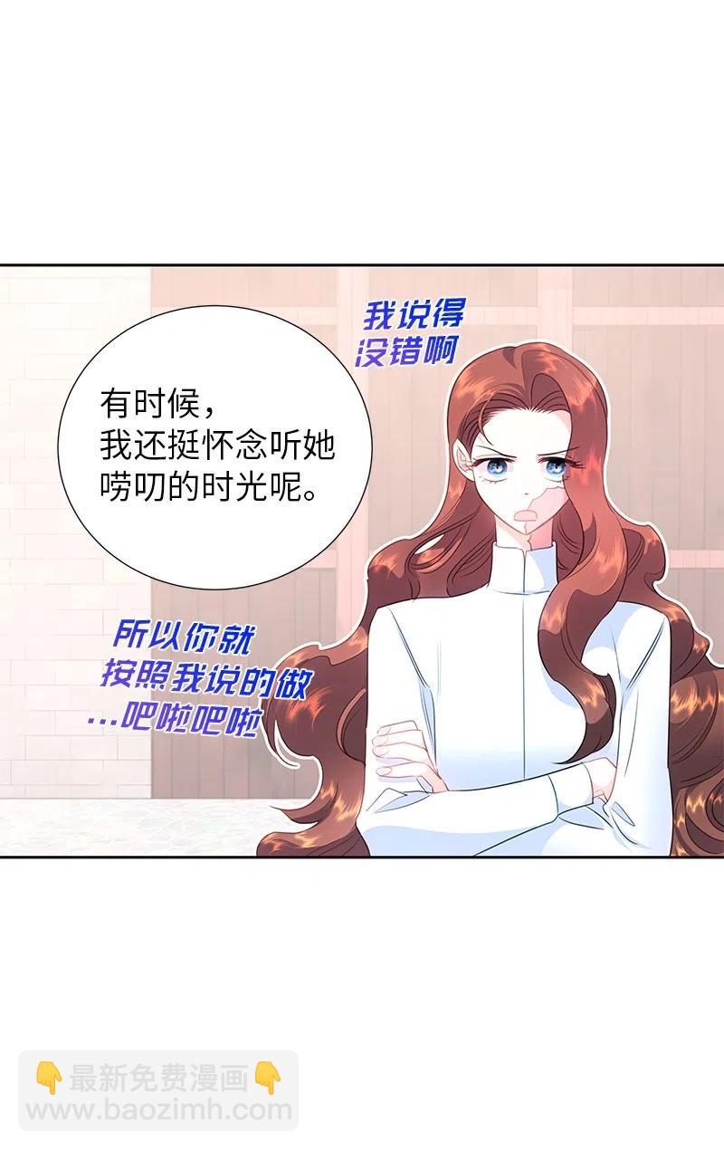 《穿越翻车指南》74 想念公爵小姐 第36页