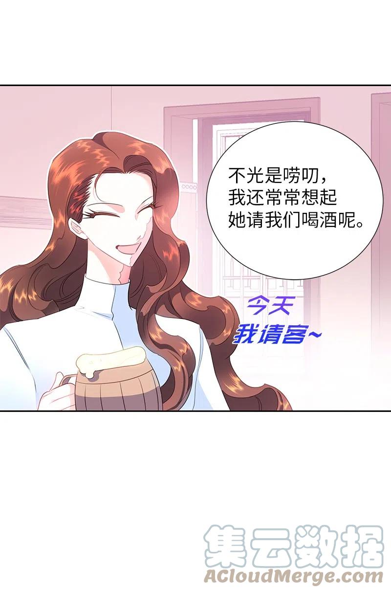 《穿越翻车指南》74 想念公爵小姐 第37页