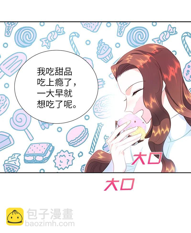 《穿越翻车指南》74 想念公爵小姐 第38页