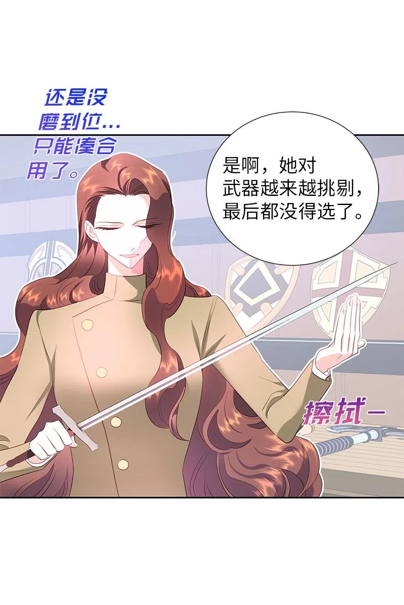 《穿越翻车指南》74 想念公爵小姐 第39页