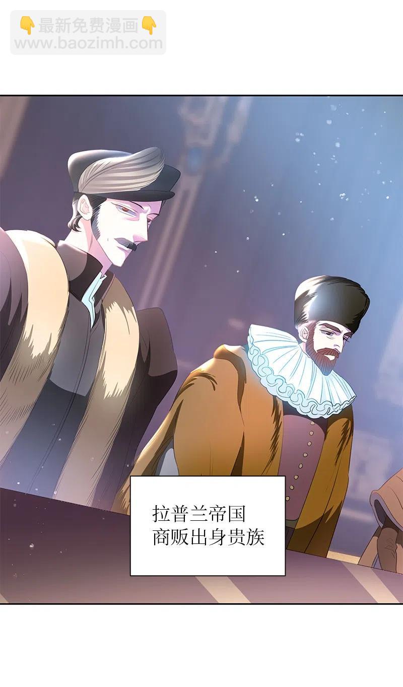 《穿越翻车指南》74 想念公爵小姐 第3页