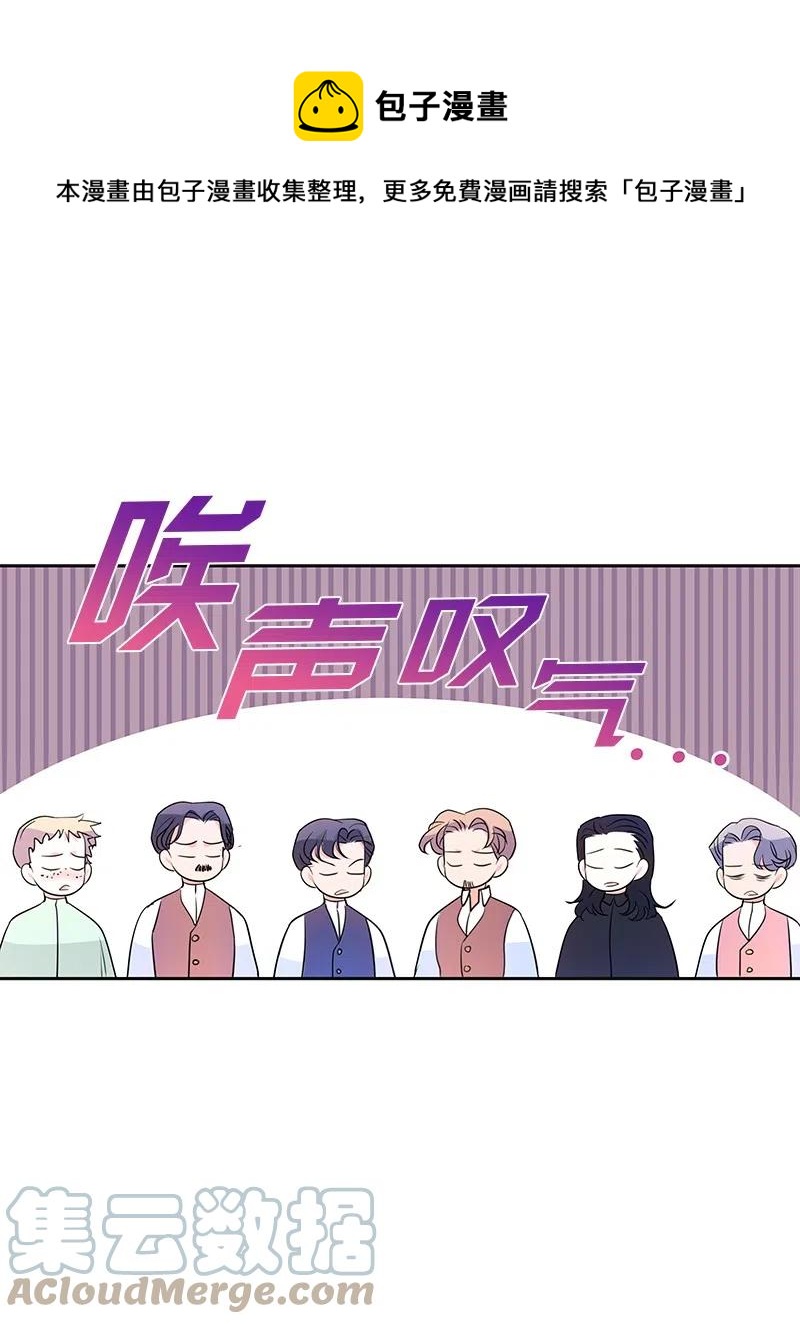 《穿越翻车指南》74 想念公爵小姐 第40页