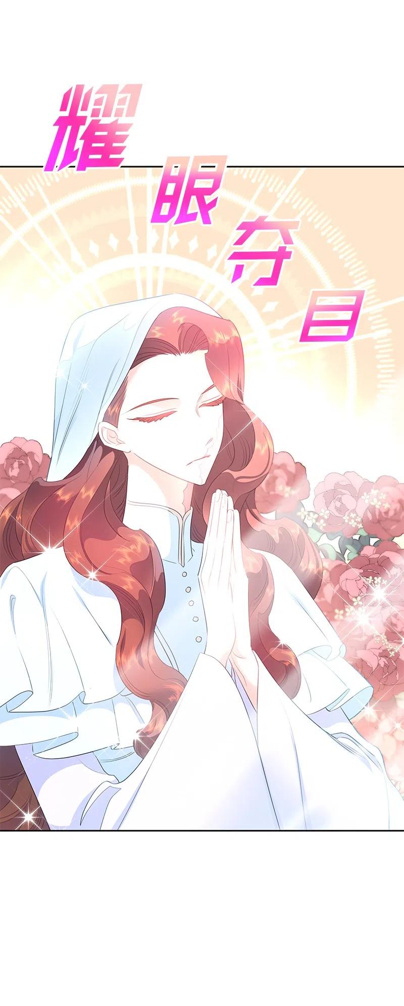 《穿越翻车指南》74 想念公爵小姐 第42页