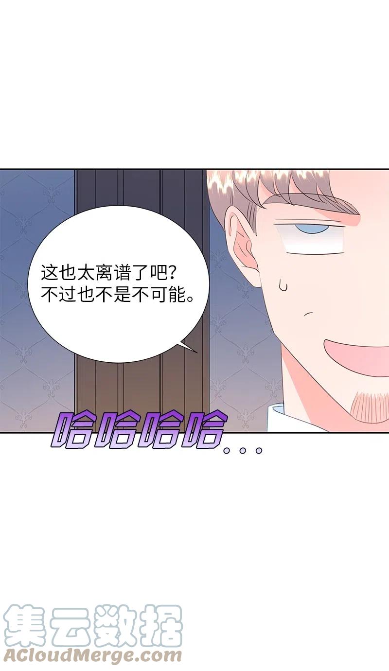 《穿越翻车指南》74 想念公爵小姐 第43页