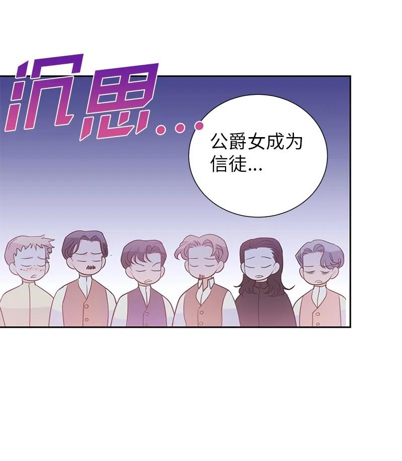 《穿越翻车指南》74 想念公爵小姐 第44页