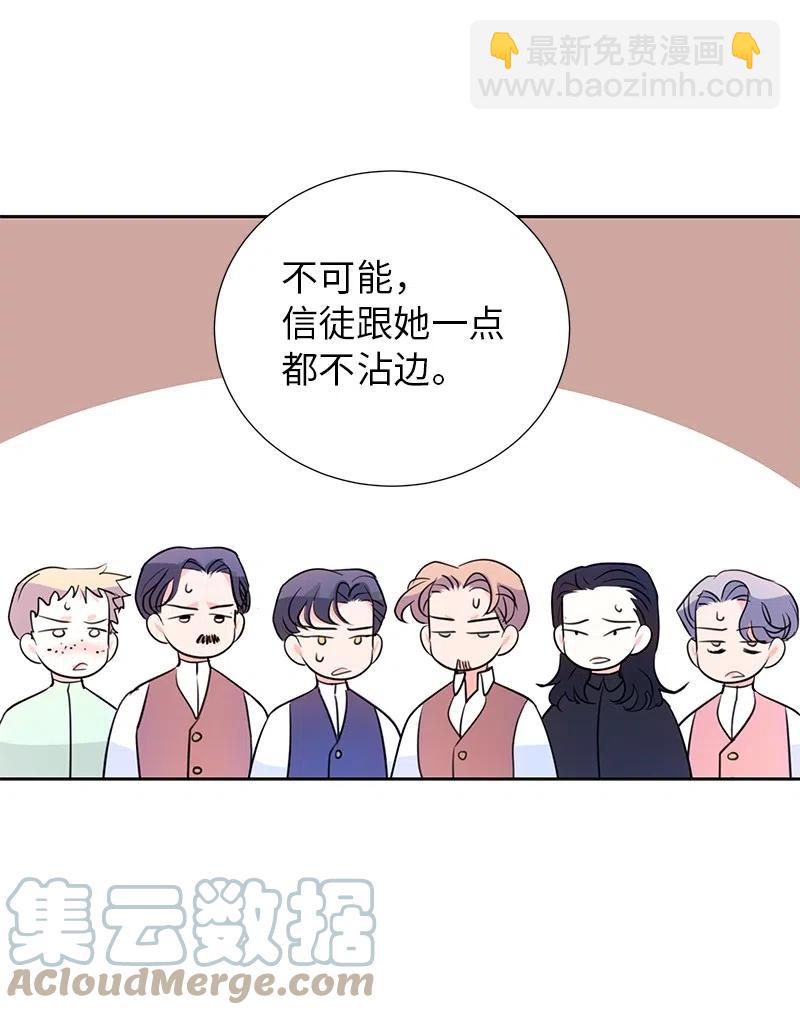 《穿越翻车指南》74 想念公爵小姐 第46页