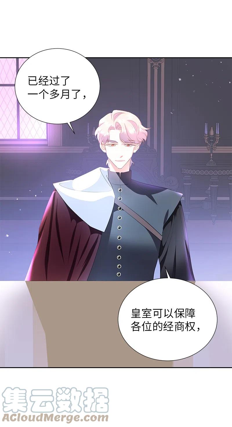 《穿越翻车指南》74 想念公爵小姐 第4页
