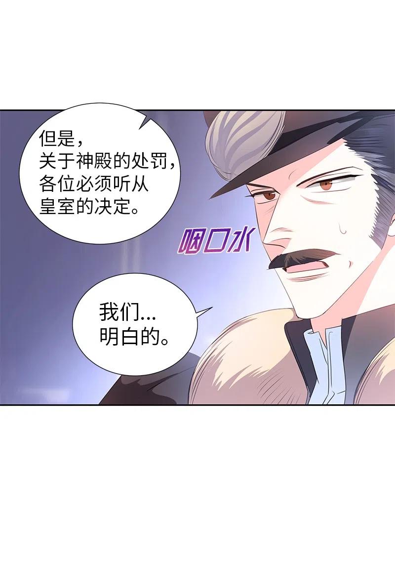 《穿越翻车指南》74 想念公爵小姐 第5页