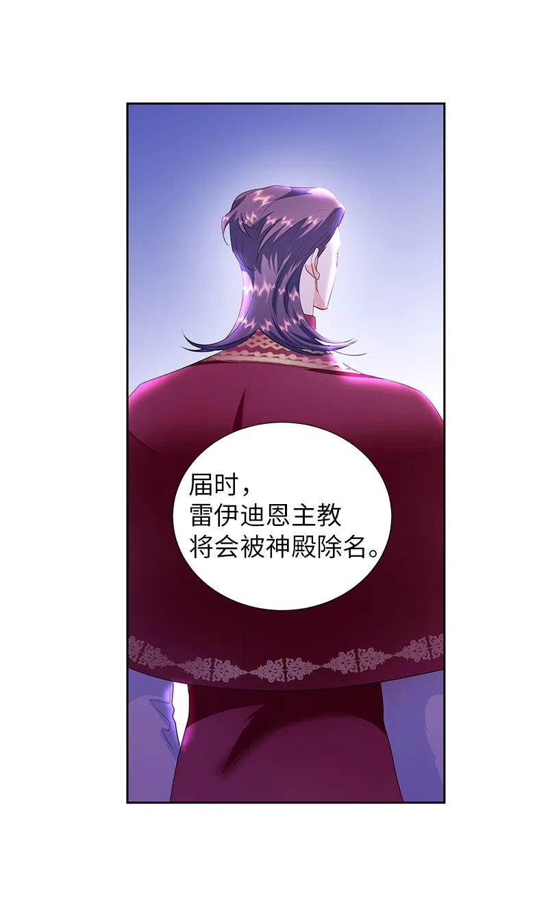 《穿越翻车指南》74 想念公爵小姐 第6页