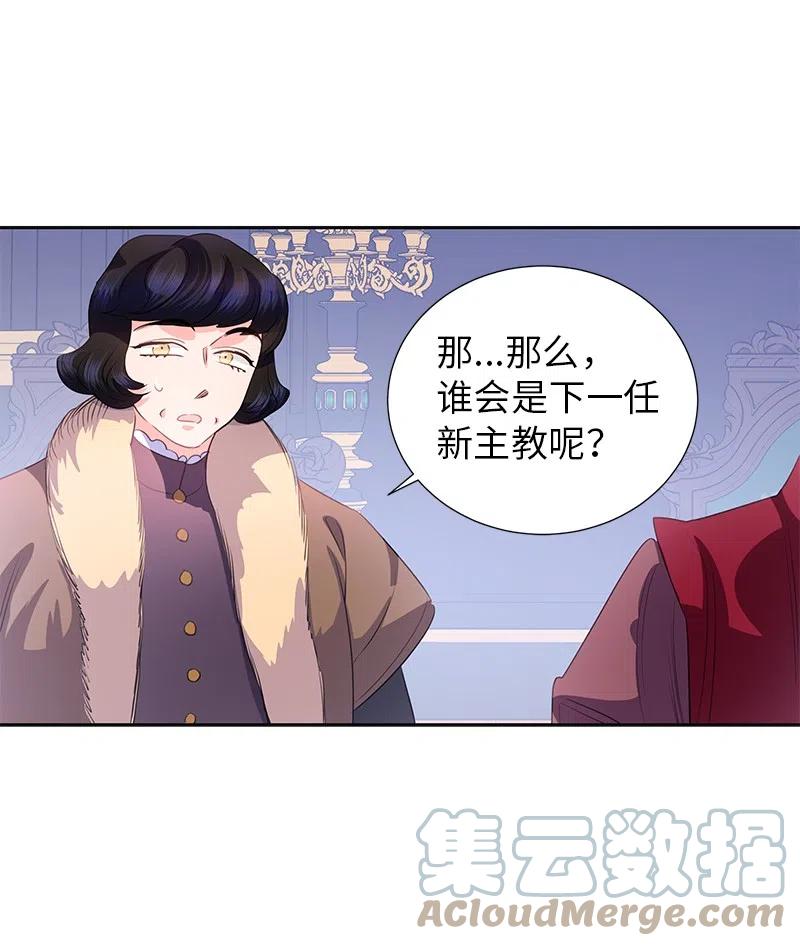 《穿越翻车指南》74 想念公爵小姐 第7页