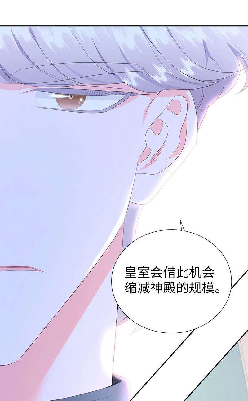 《穿越翻车指南》74 想念公爵小姐 第9页