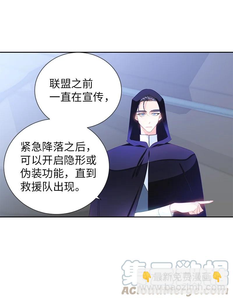 《穿越翻车指南》79 列弗的隐形功能 第10页