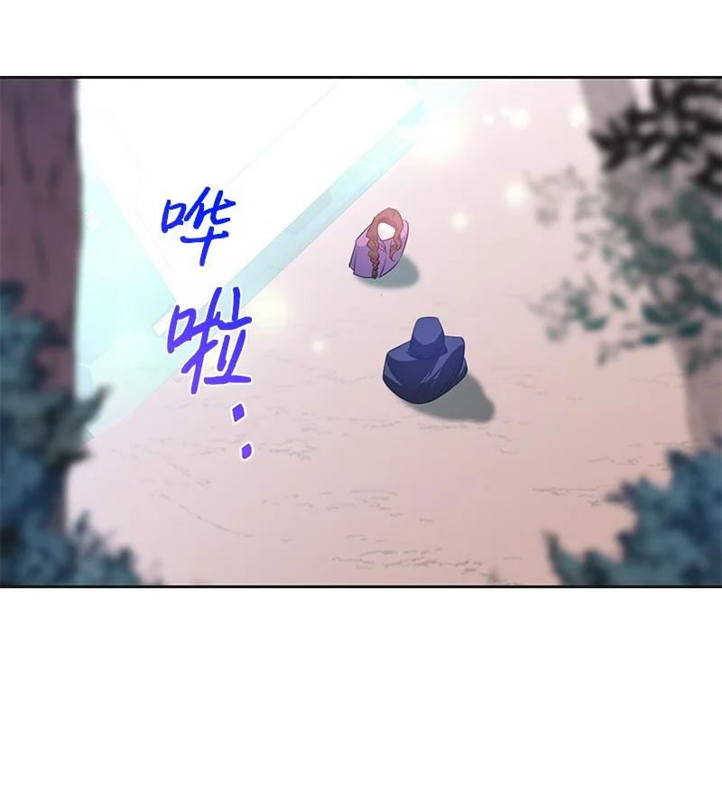 《穿越翻车指南》79 列弗的隐形功能 第20页