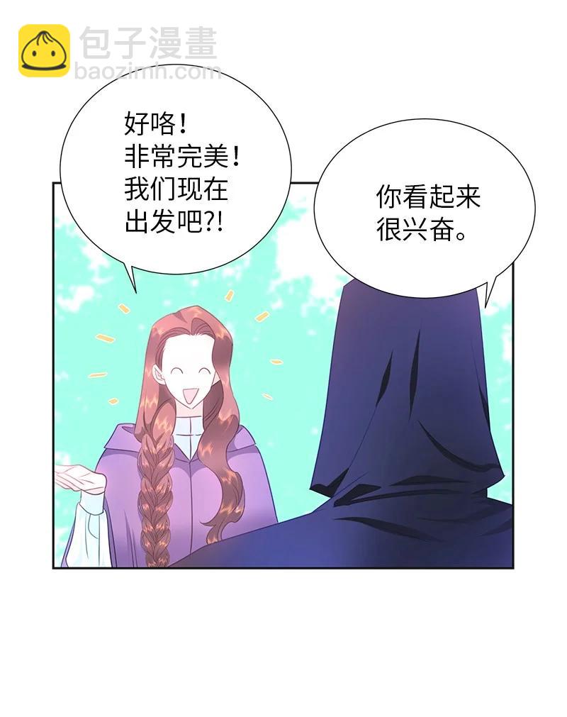 《穿越翻车指南》79 列弗的隐形功能 第21页