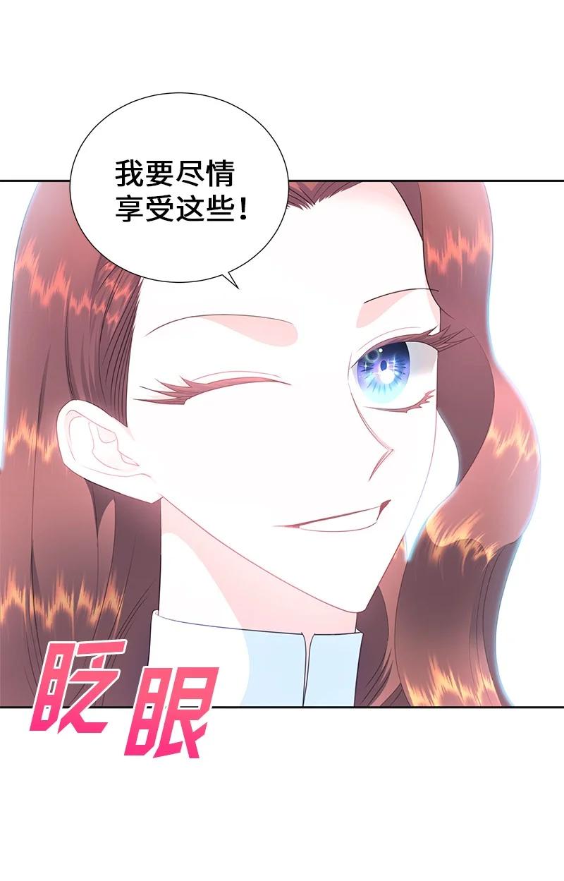 《穿越翻车指南》79 列弗的隐形功能 第23页