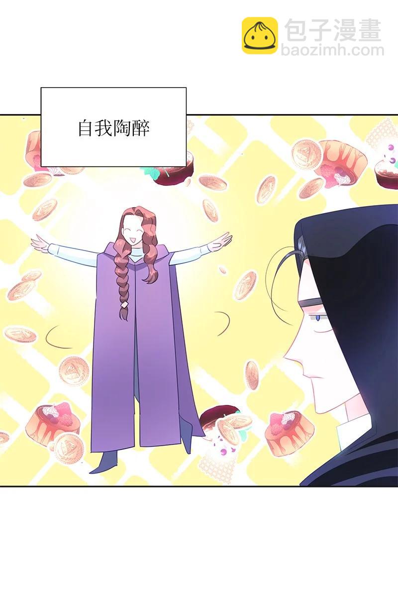 《穿越翻车指南》79 列弗的隐形功能 第24页