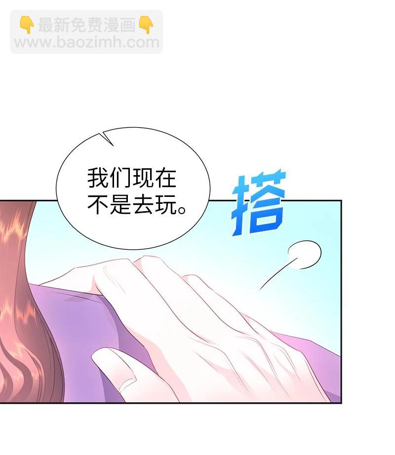 《穿越翻车指南》79 列弗的隐形功能 第26页