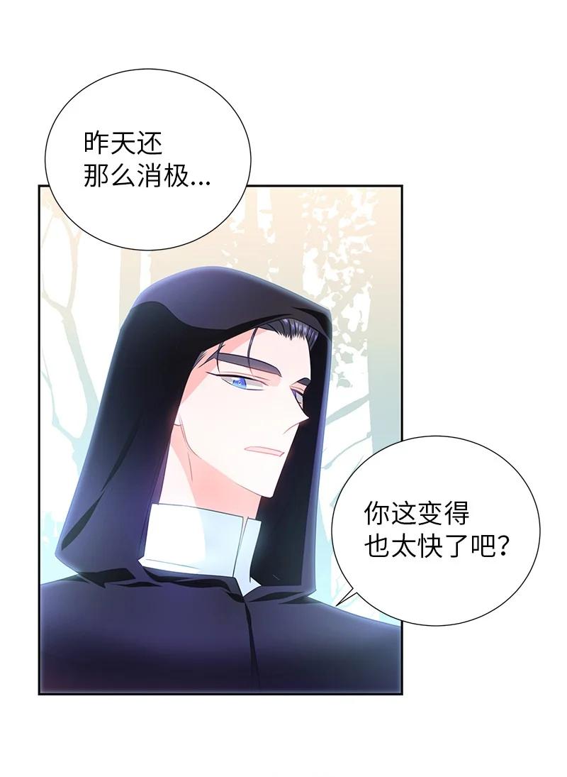 《穿越翻车指南》79 列弗的隐形功能 第27页