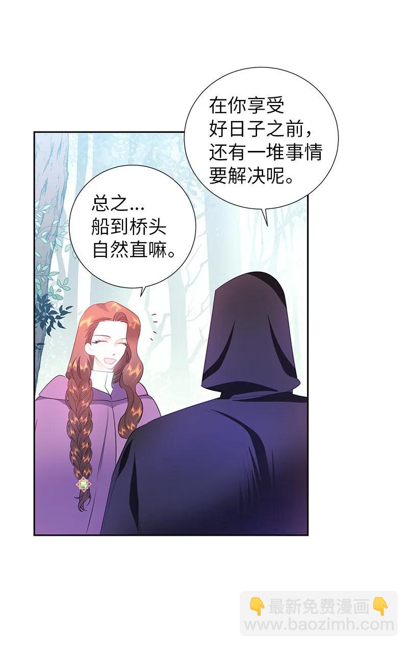 《穿越翻车指南》79 列弗的隐形功能 第30页