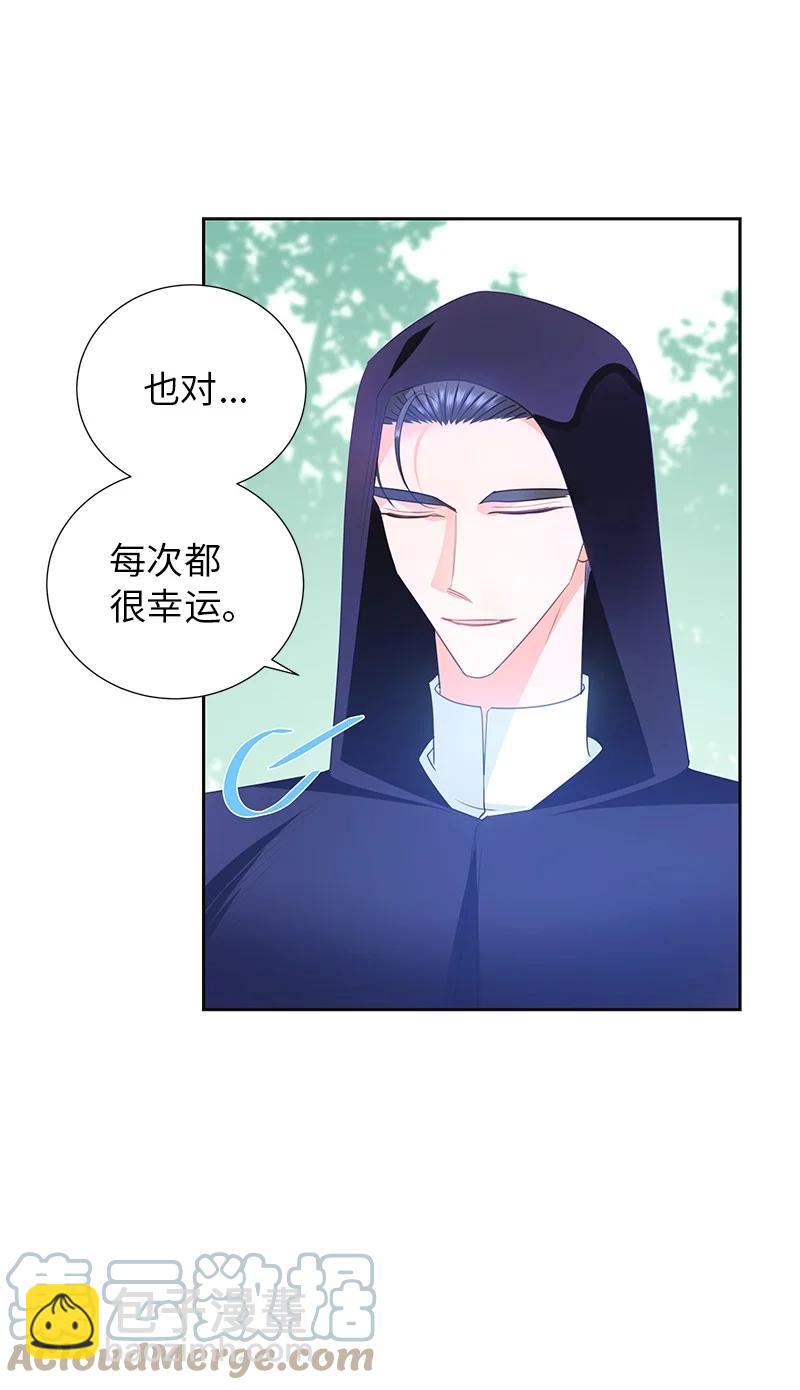 《穿越翻车指南》79 列弗的隐形功能 第31页