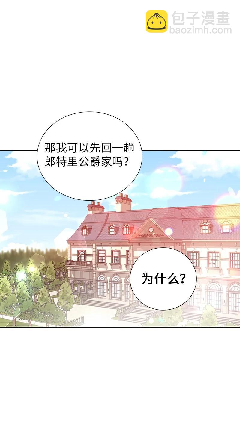 《穿越翻车指南》79 列弗的隐形功能 第32页