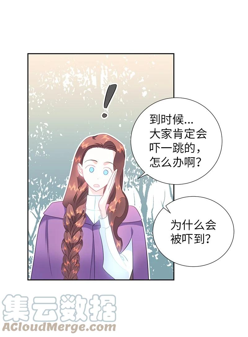《穿越翻车指南》79 列弗的隐形功能 第34页