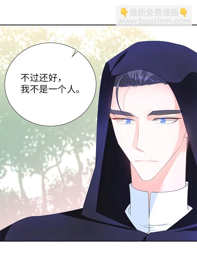 《穿越翻车指南》79 列弗的隐形功能 第38页