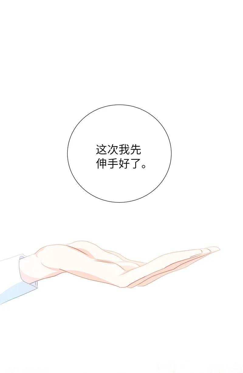 《穿越翻车指南》79 列弗的隐形功能 第42页