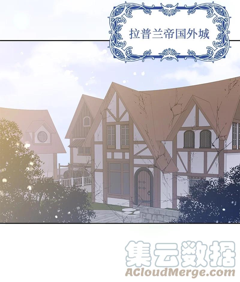 《穿越翻车指南》79 列弗的隐形功能 第46页