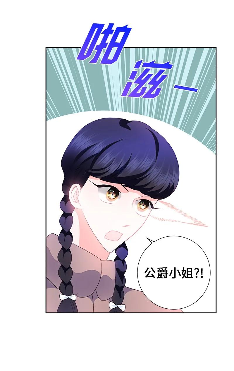 《穿越翻车指南》79 列弗的隐形功能 第48页