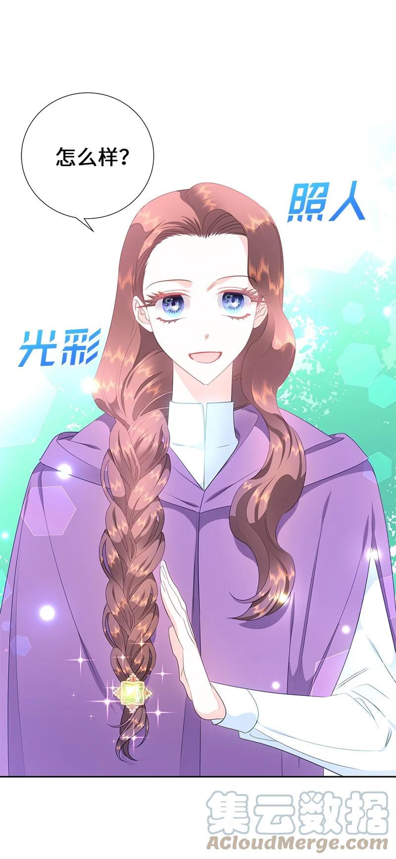 《穿越翻车指南》79 列弗的隐形功能 第4页