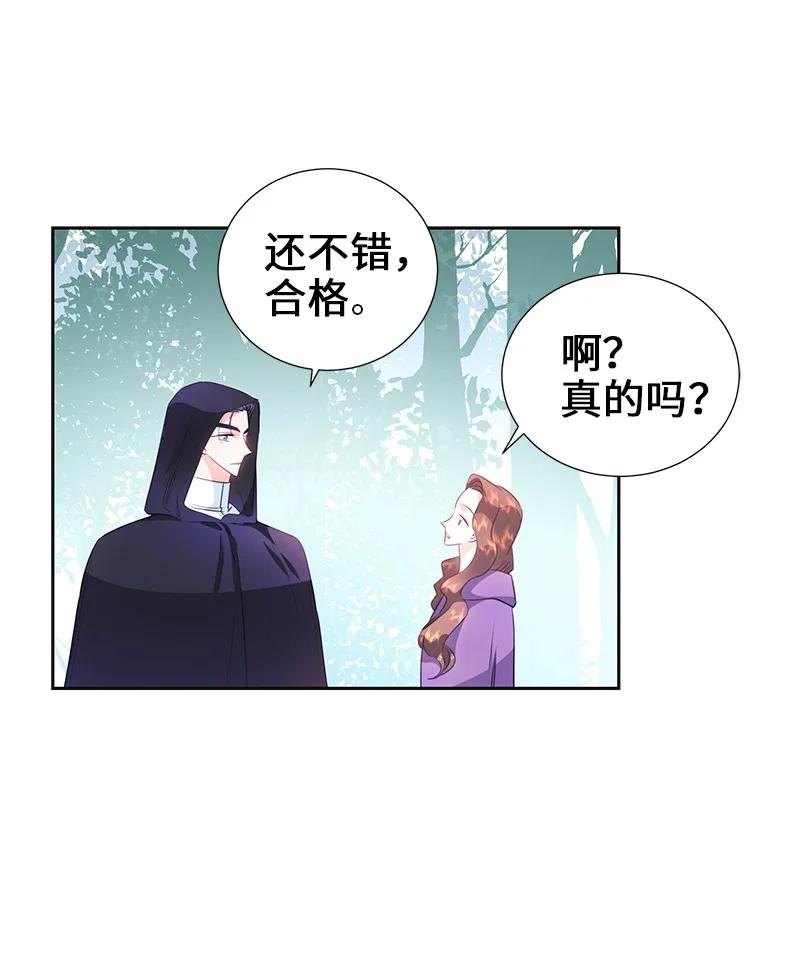《穿越翻车指南》79 列弗的隐形功能 第5页